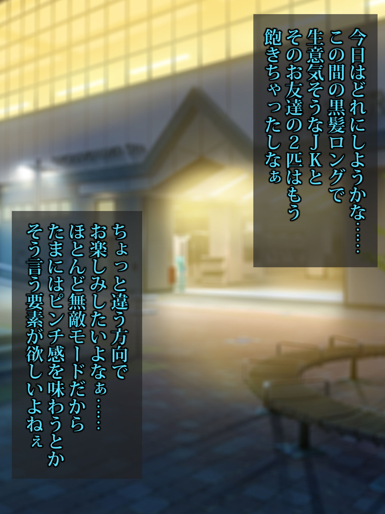 Sennou Oji-san to Saimin Kisei Kin page 2 full