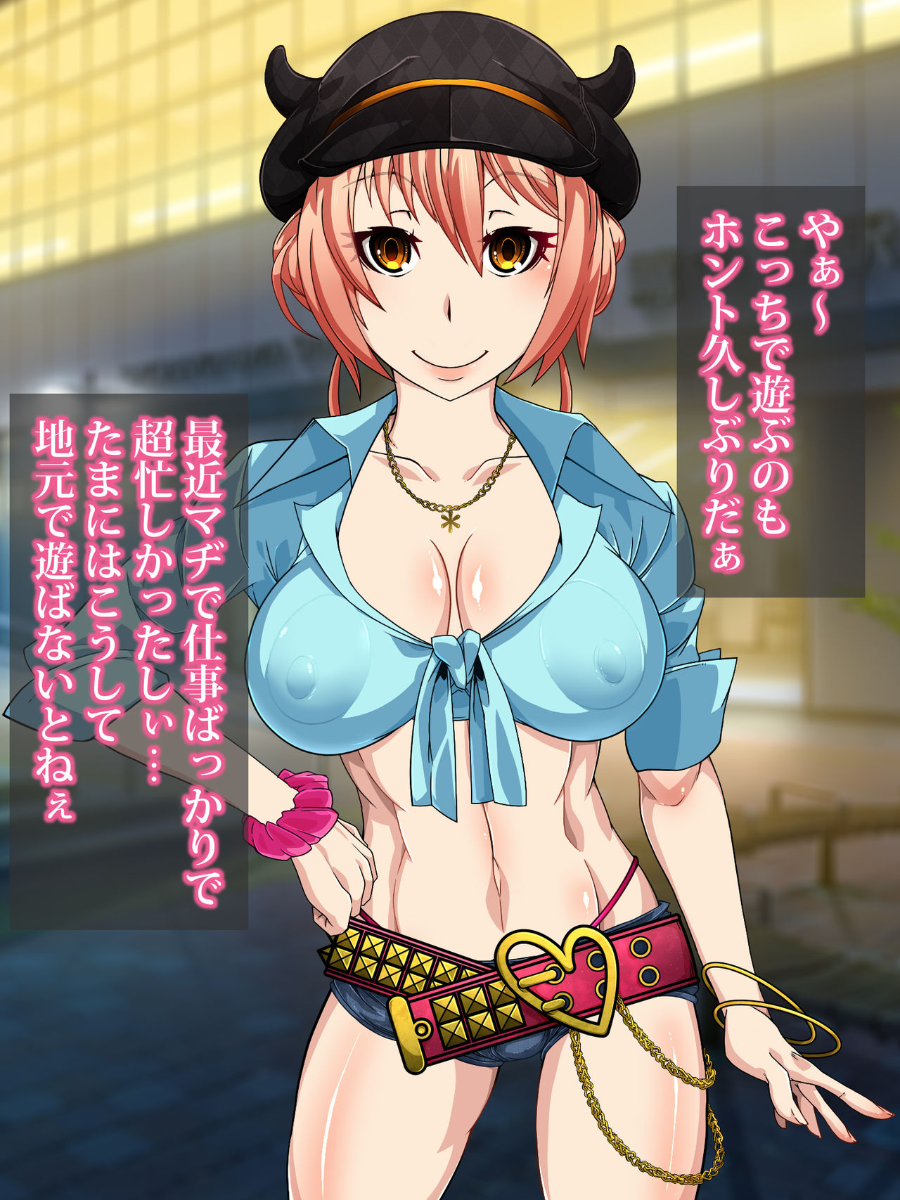 Sennou Oji-san to Saimin Kisei Kin page 5 full
