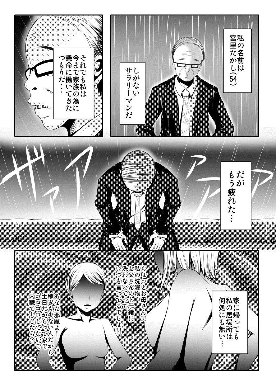 Kazoku no Katachi page 3 full