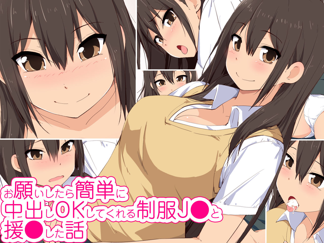 Onegai Shitara Kantan ni Nakadashi OK Shite Kureru Seifuku JK to Enkou Shita Hanashi page 1 full