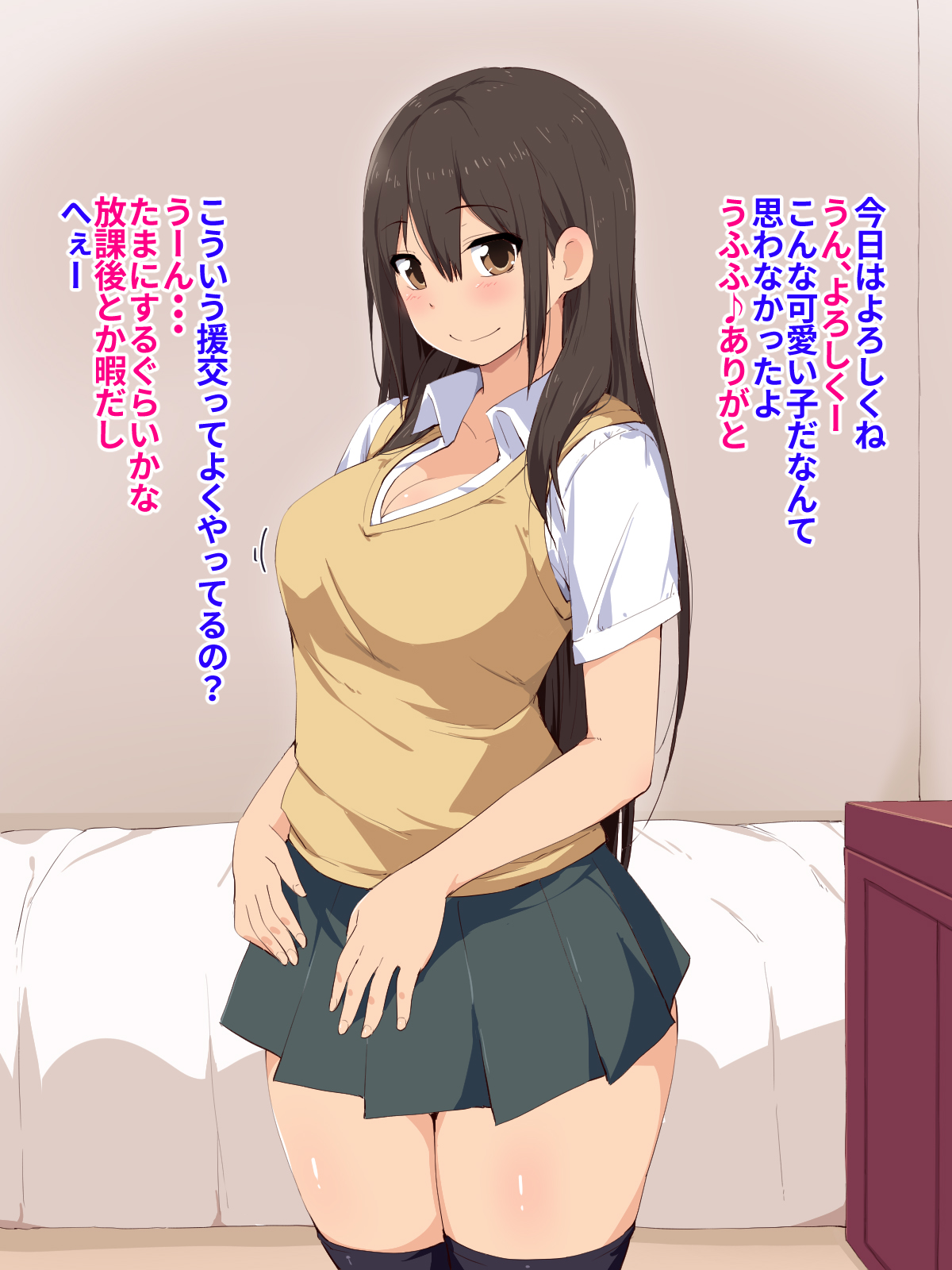 Onegai Shitara Kantan ni Nakadashi OK Shite Kureru Seifuku JK to Enkou Shita Hanashi page 2 full