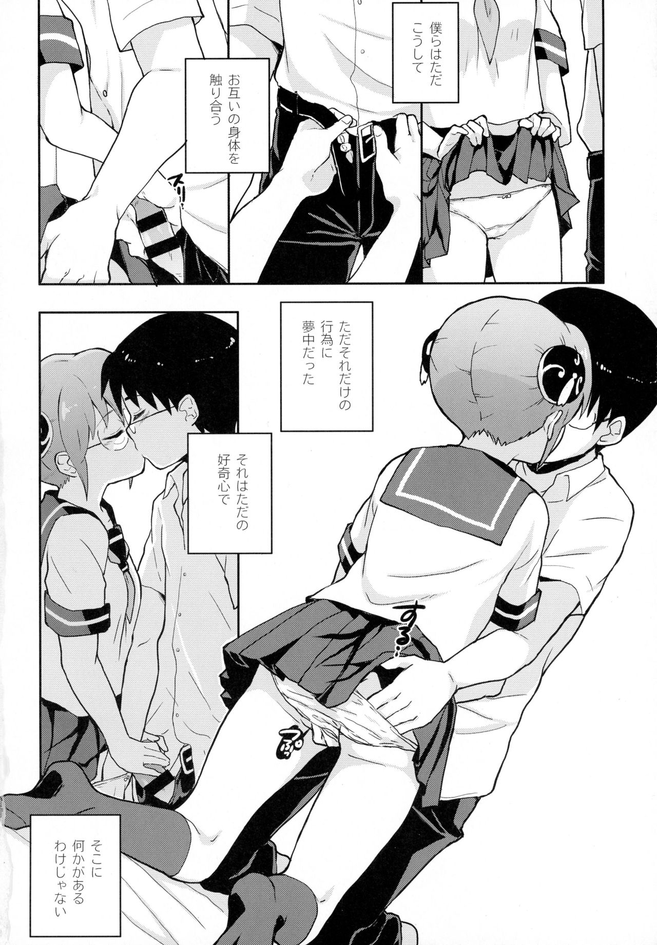 CHILDHOOD page 4 full