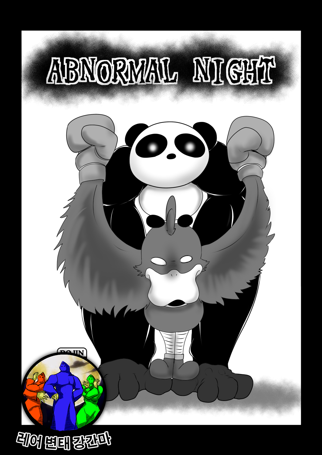 ABNORMAL NIGHT page 1 full
