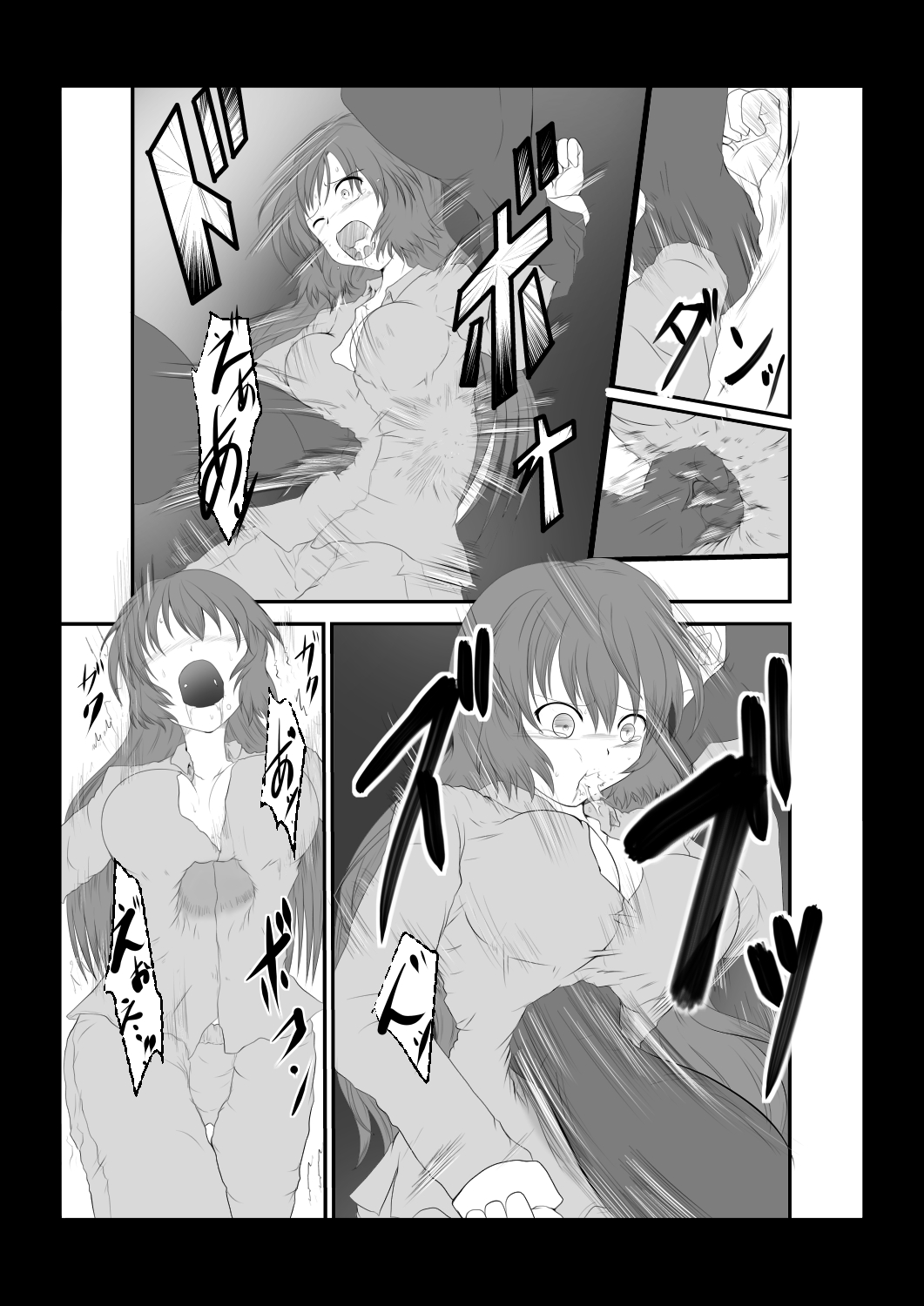 ABNORMAL NIGHT page 4 full