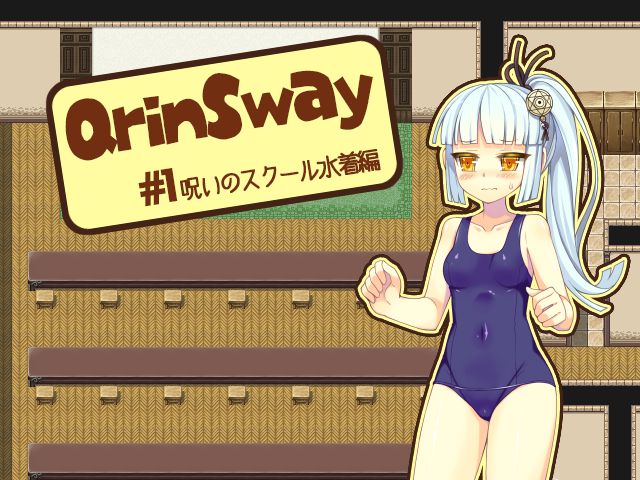QrinSway02 Sentou Hen page 3 full
