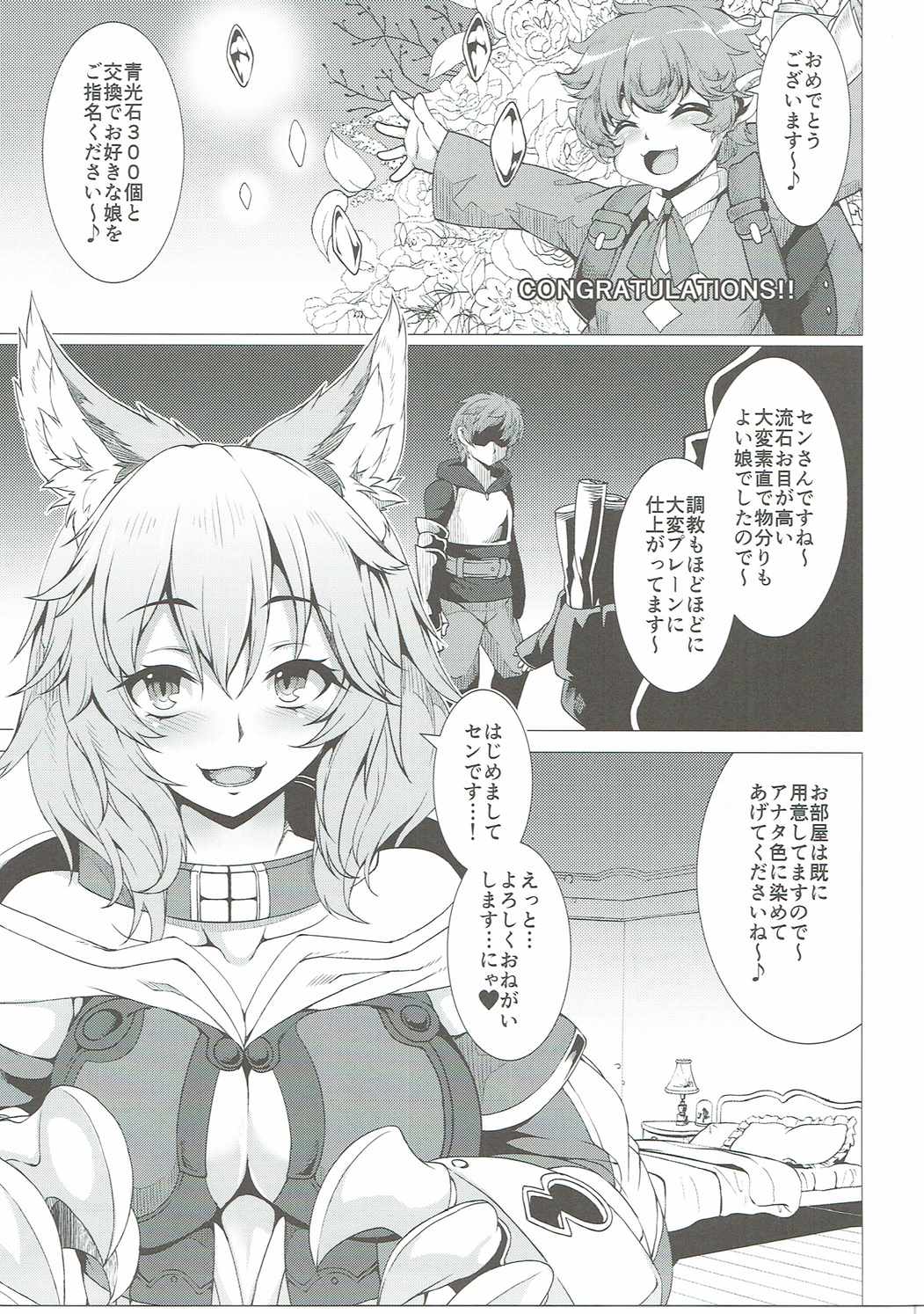 Sen-chan ga Osusume desu page 10 full