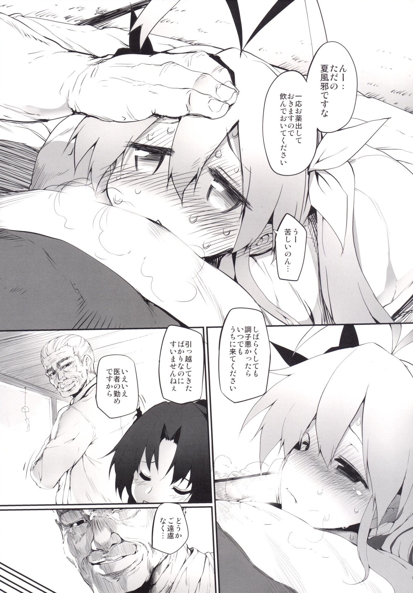Marked-girls Collection Vol.2 page 5 full