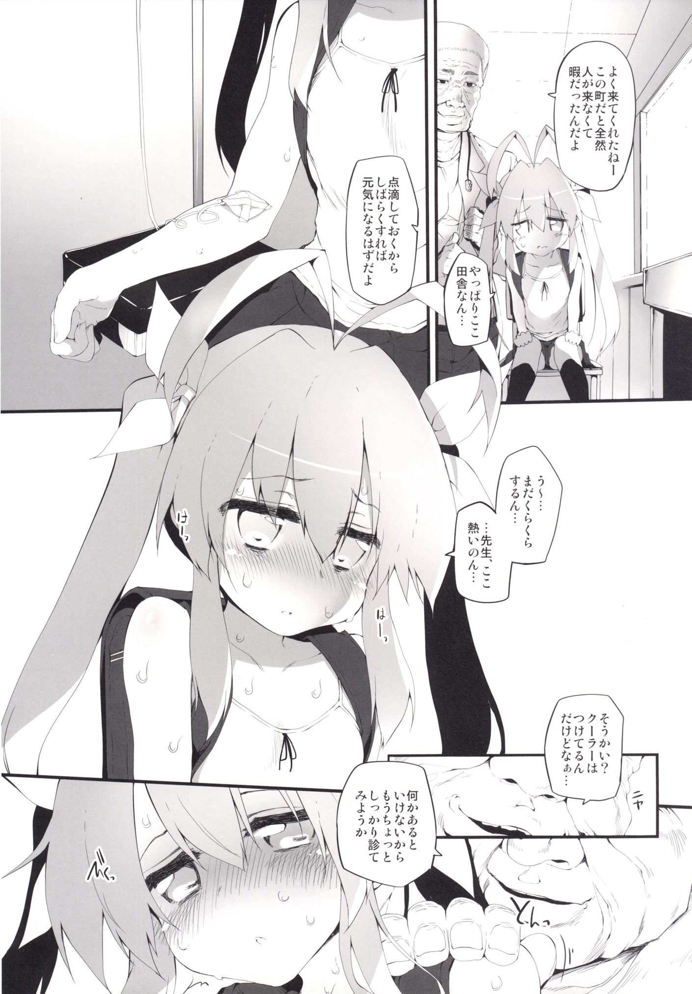 Marked-girls Collection Vol.2 page 7 full