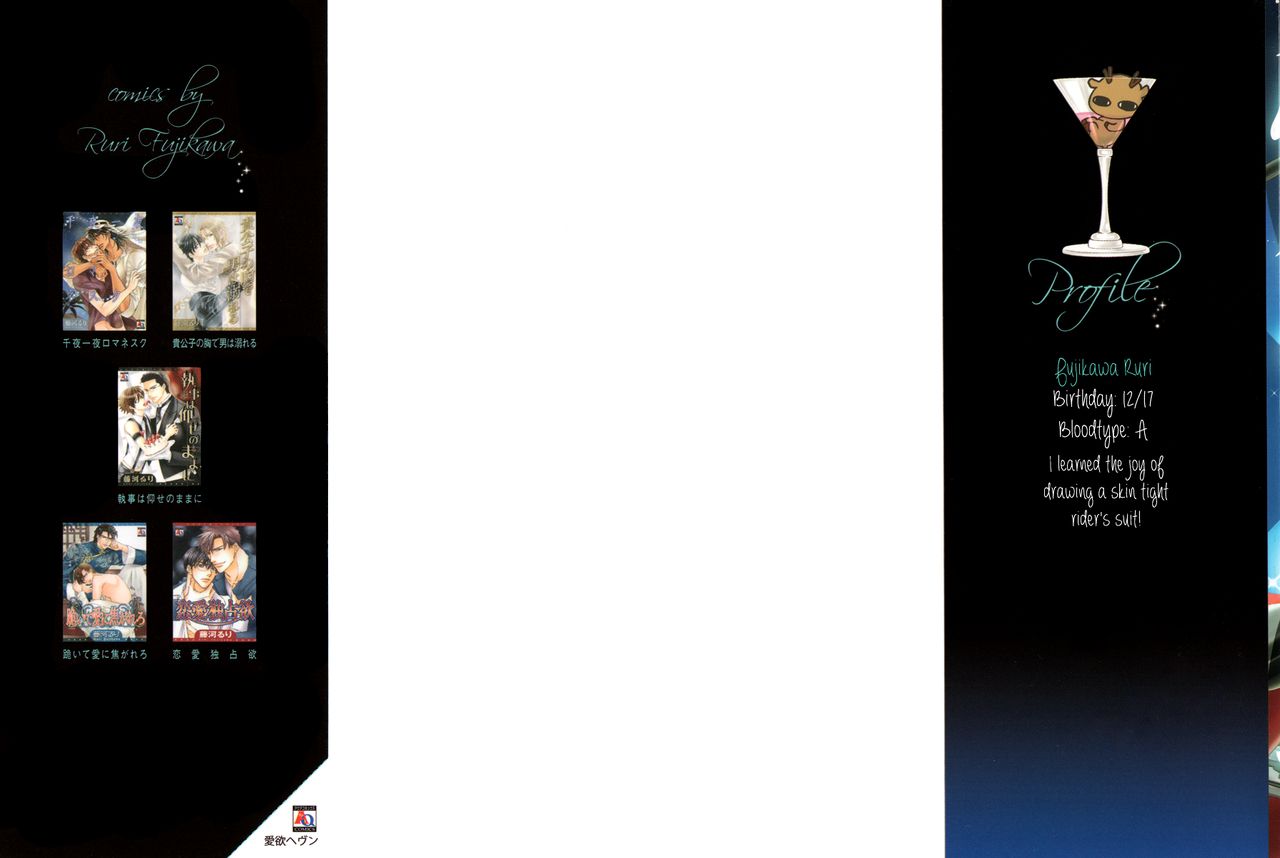 Aiyoku Heaven page 2 full