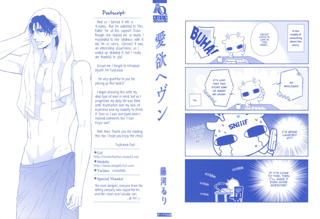 Aiyoku Heaven page 3 full