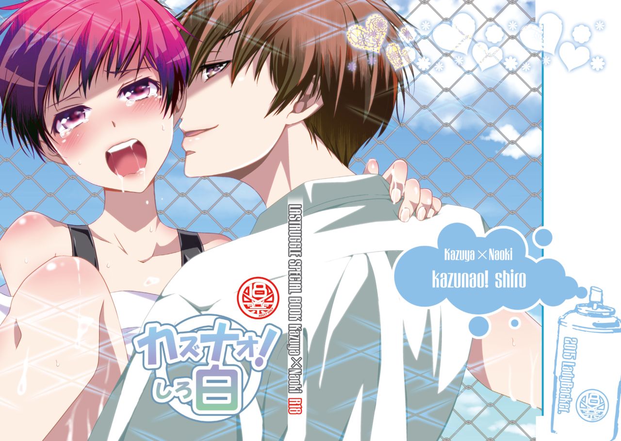 Kazunao! Shiro page 1 full