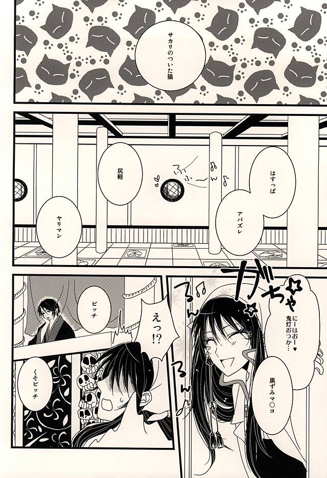 Dear My Kitty! page 2 full