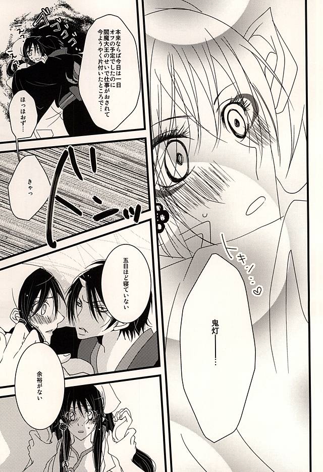 Dear My Kitty! page 5 full