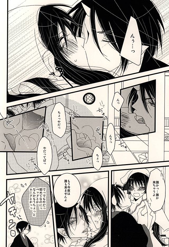 Dear My Kitty! page 6 full