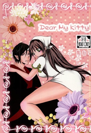 Dear My Kitty! cover