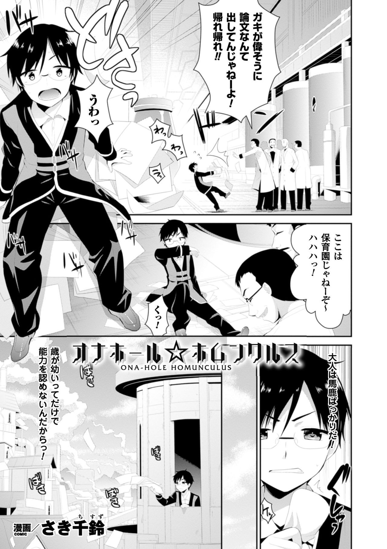 2D Comic Magazine Energy Kyuushuu Sarete Haiboku Shite Shimau Heroine-tachi Vol. 4 page 5 full