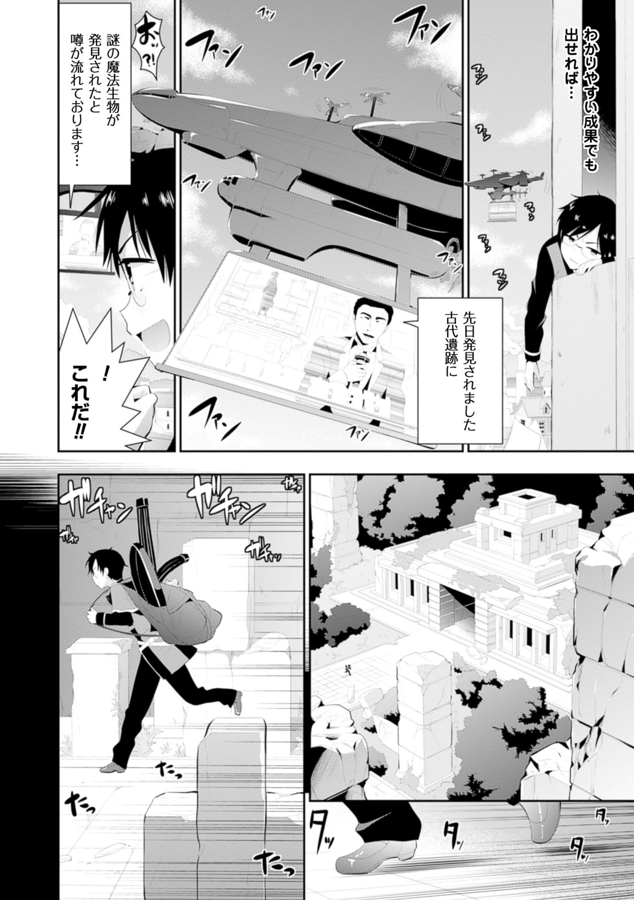 2D Comic Magazine Energy Kyuushuu Sarete Haiboku Shite Shimau Heroine-tachi Vol. 4 page 6 full