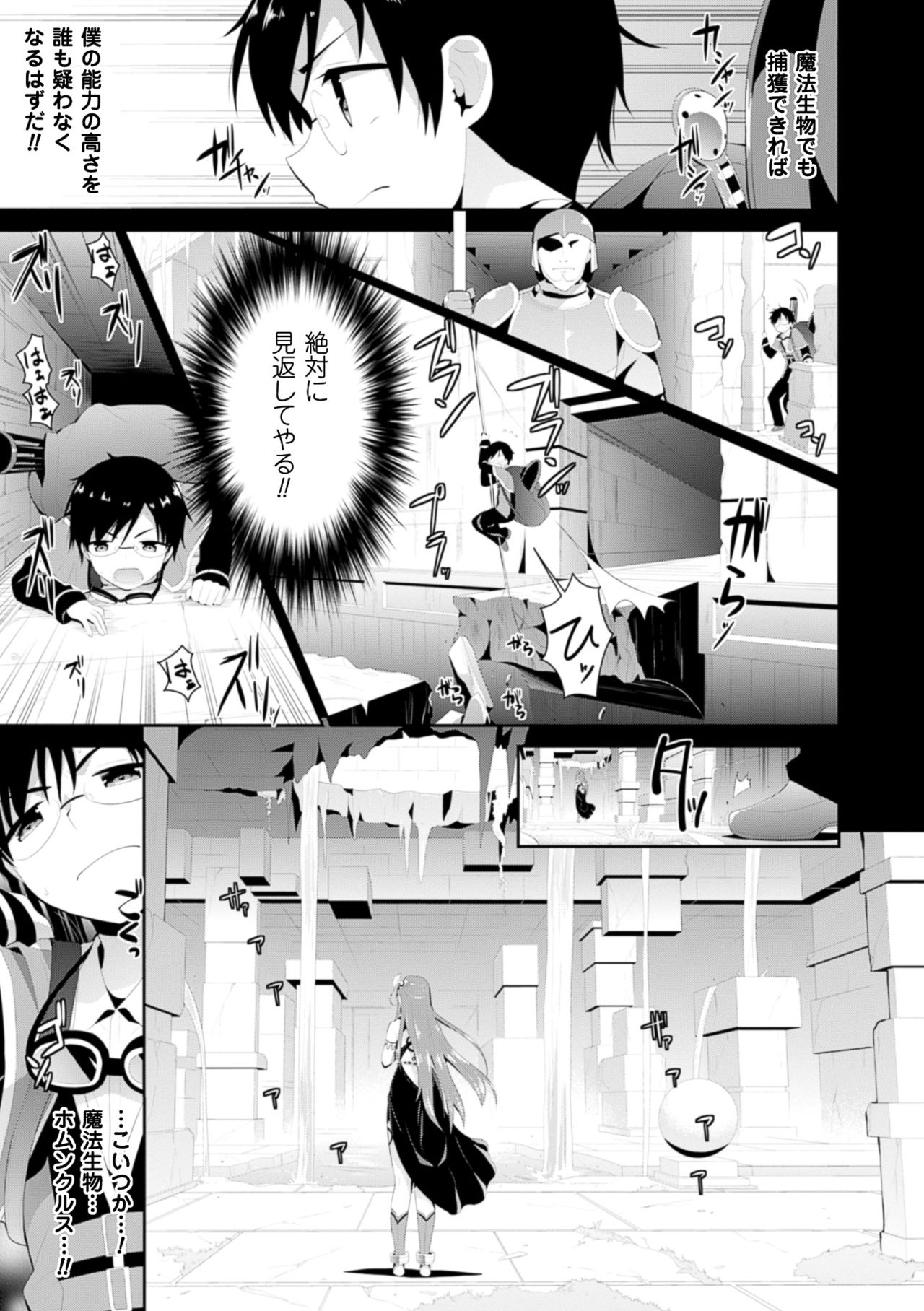 2D Comic Magazine Energy Kyuushuu Sarete Haiboku Shite Shimau Heroine-tachi Vol. 4 page 7 full