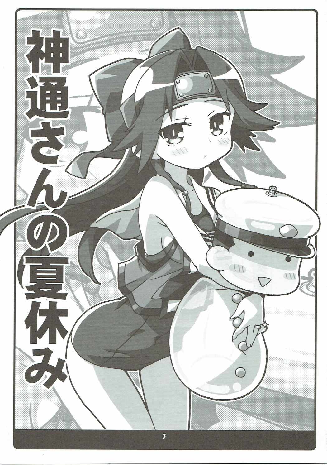 Jintsuu-san no Natsuyasumi in Chinjufu page 2 full