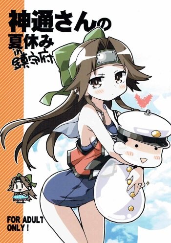 Jintsuu-san no Natsuyasumi in Chinjufu cover
