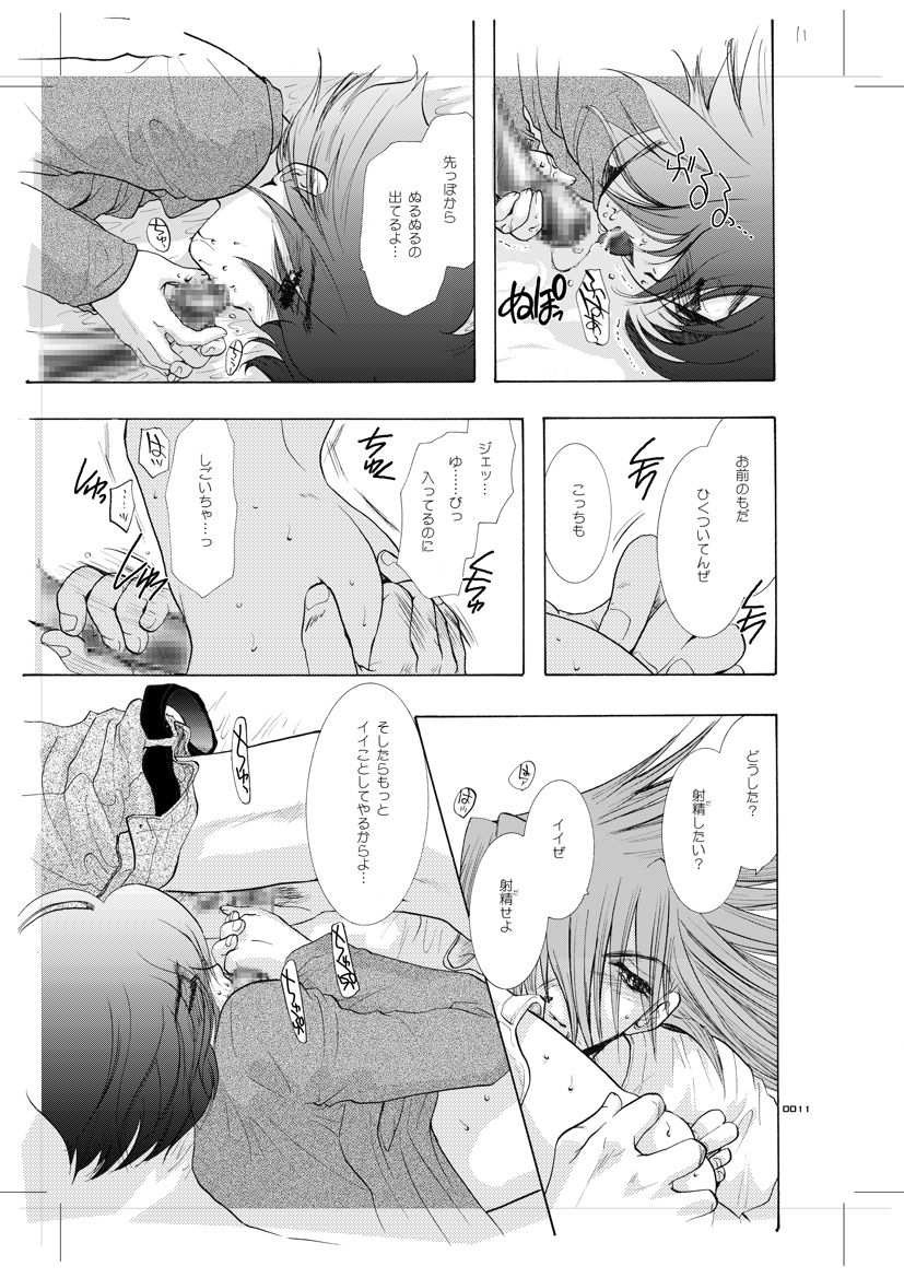 Seinen Doumei MODE. 8.5 page 10 full