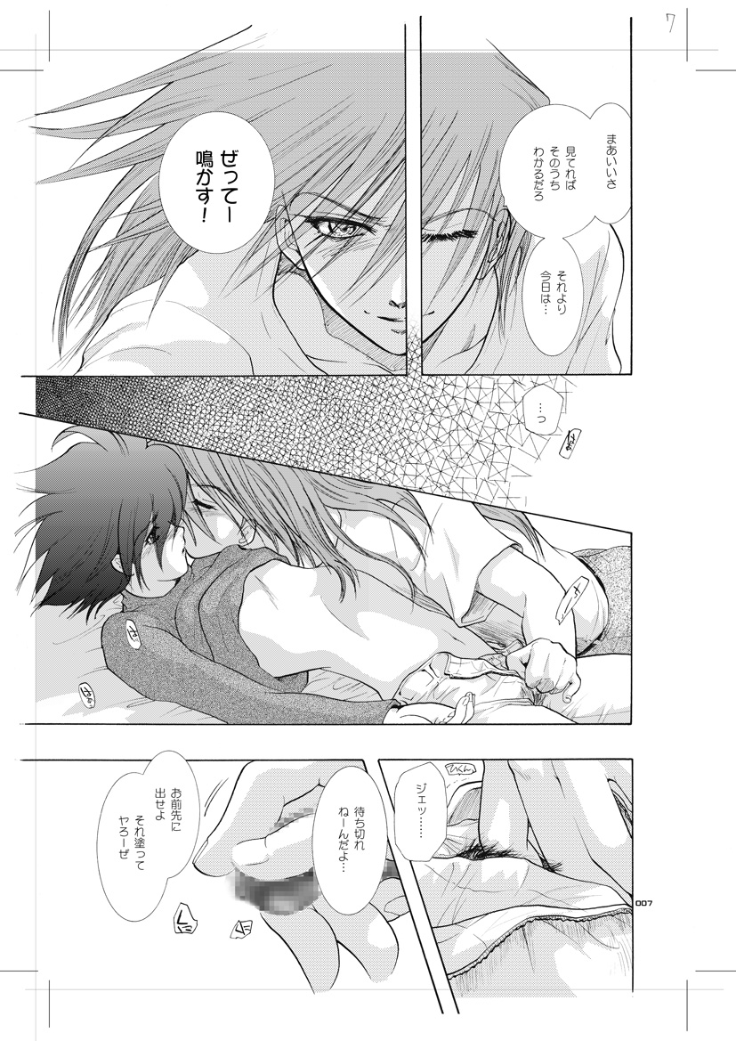 Seinen Doumei MODE. 8.5 page 6 full