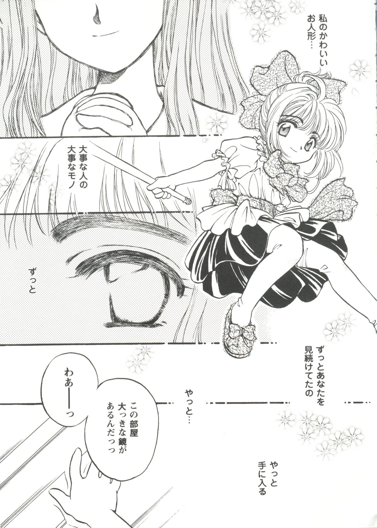 Girl's Parade Scene 3 page 5 full