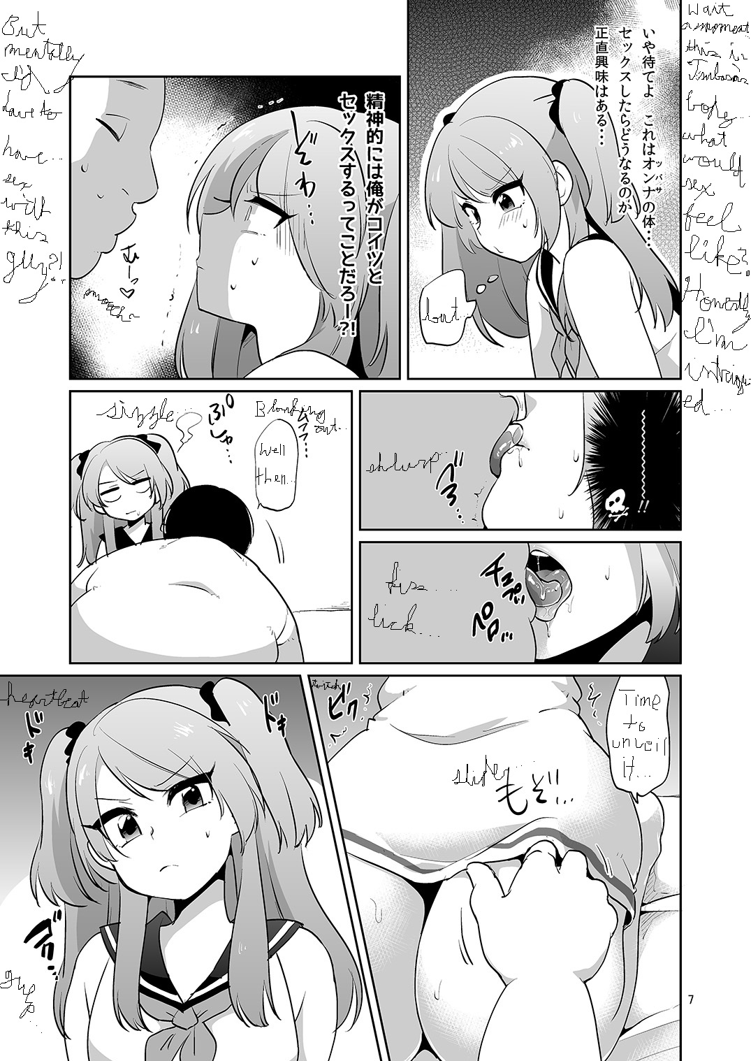Ore to Aitsu no Karada ga Irekawatte Kawari ni Josou Enkou Saserareta Ken page 8 full