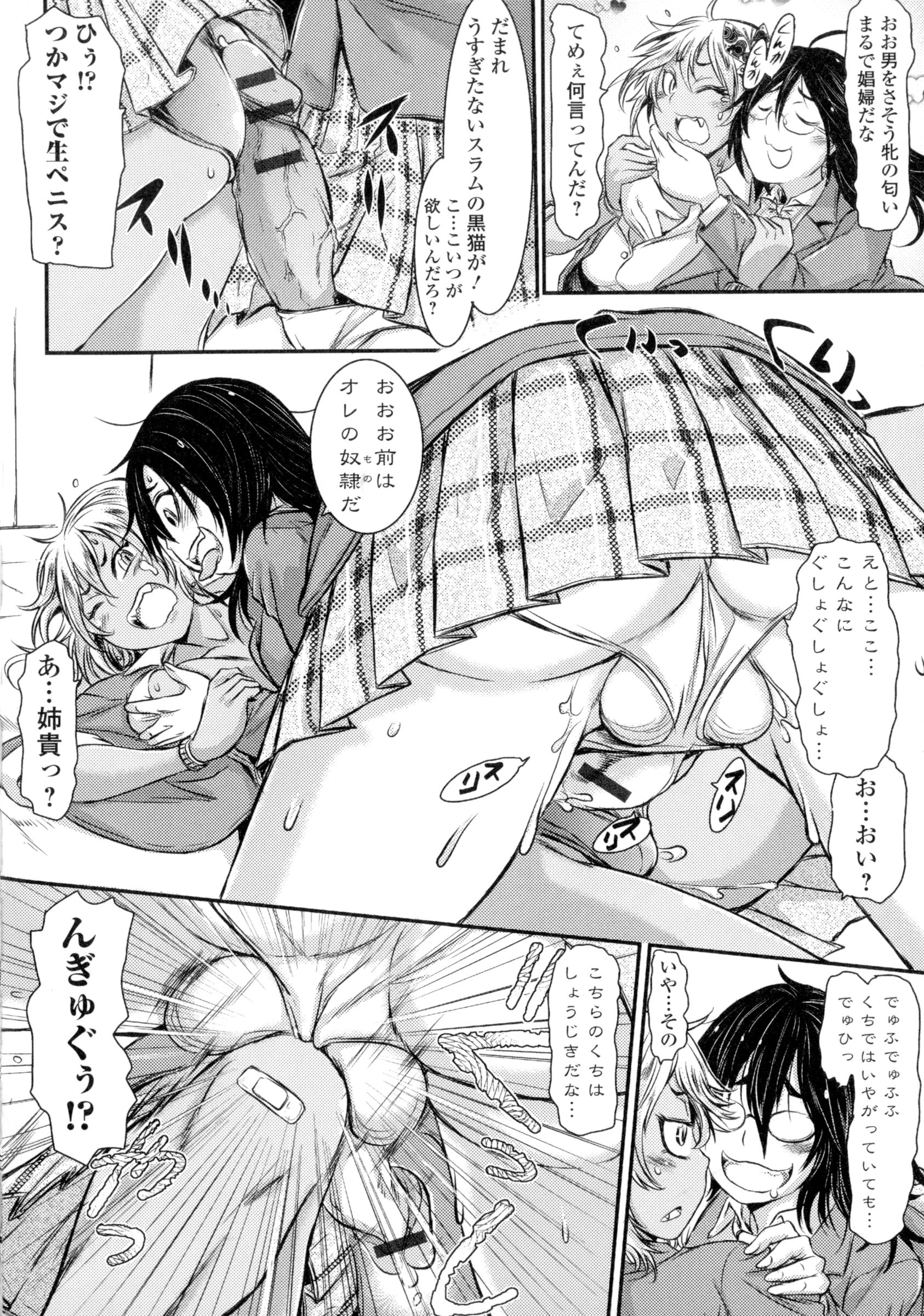 Futanari Secrosse!! page 10 full