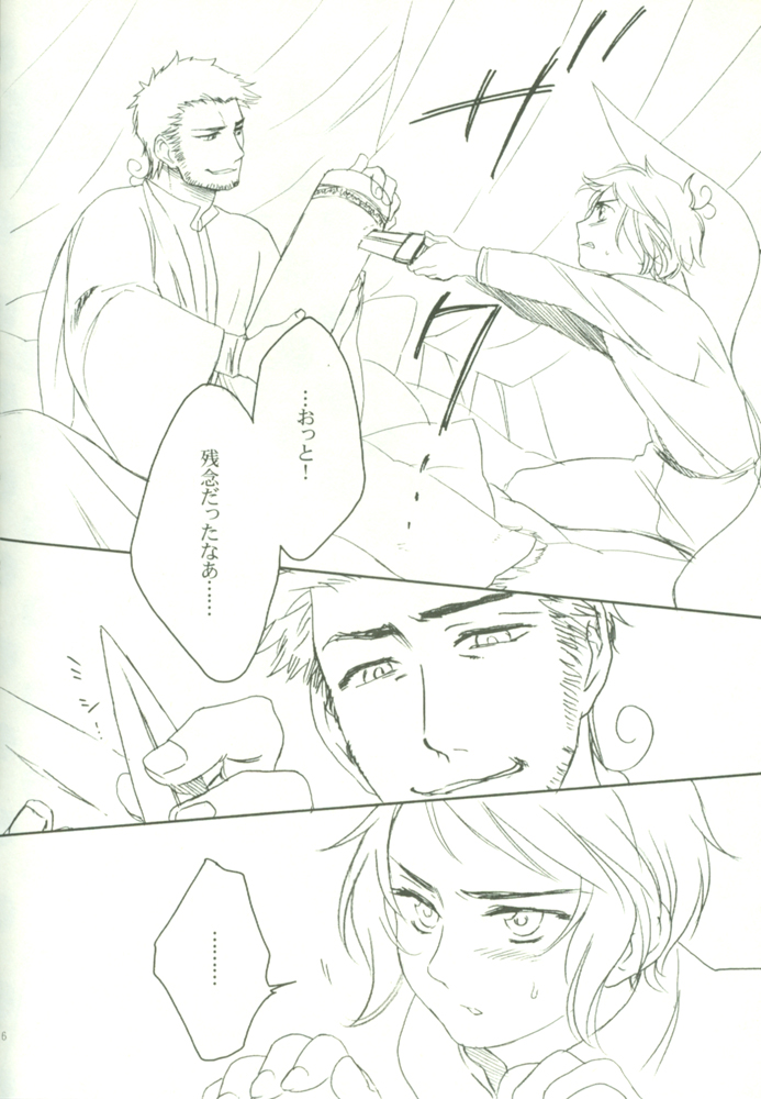 Oshioki no Tetsugaki page 5 full