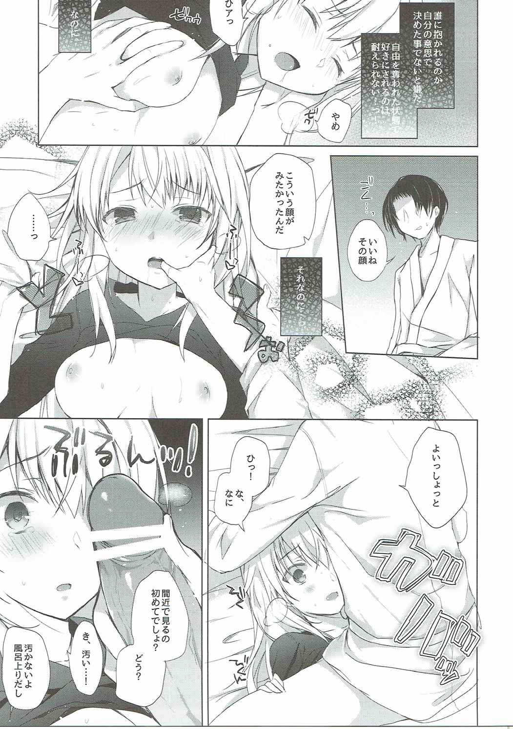 Shachiku-chan to Pantsu Senpai page 10 full
