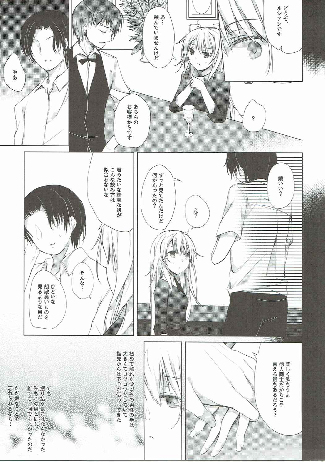 Shachiku-chan to Pantsu Senpai page 6 full
