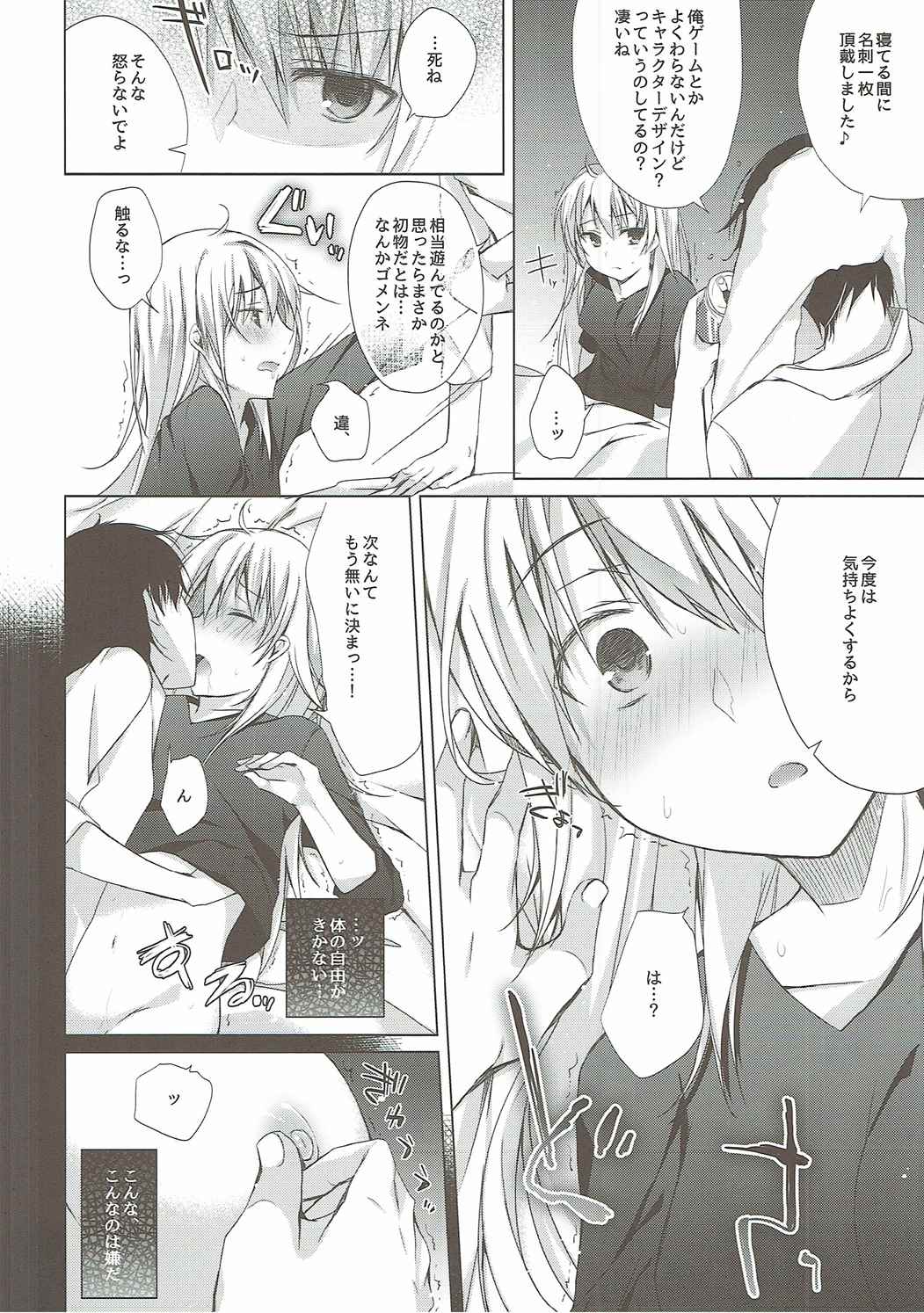 Shachiku-chan to Pantsu Senpai page 9 full