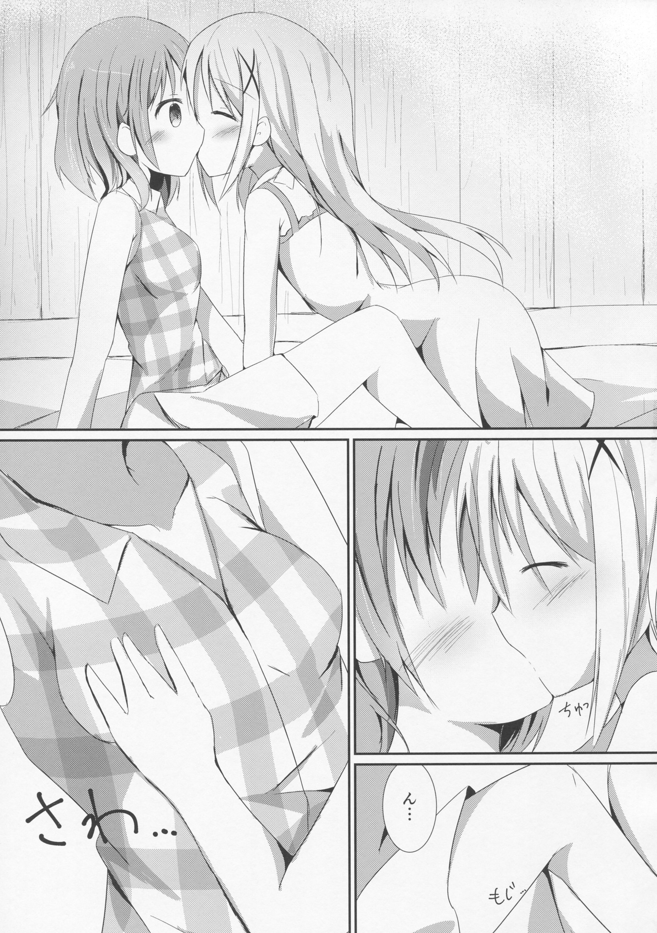 Sister or Not Sister?? page 10 full