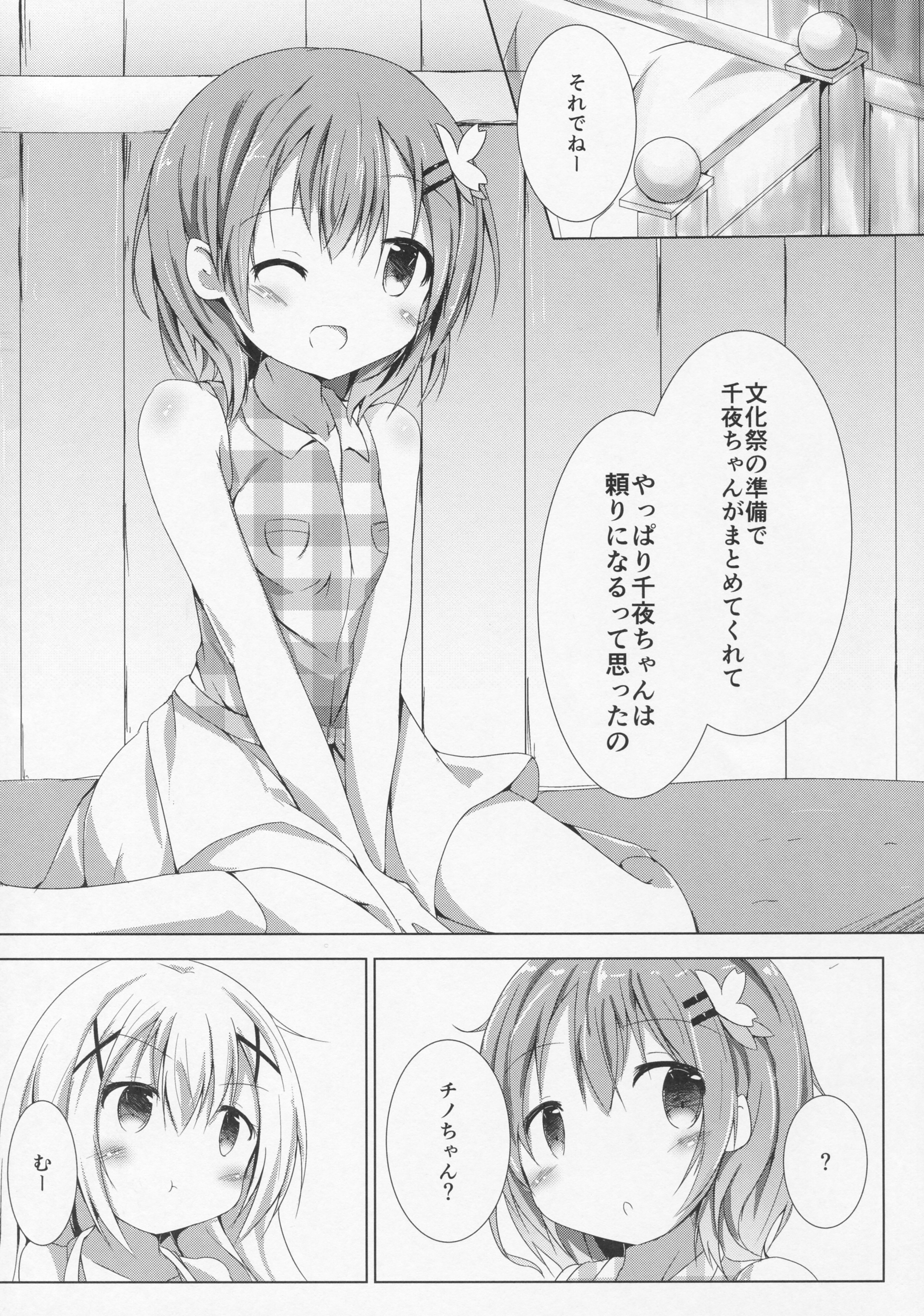 Sister or Not Sister?? page 3 full