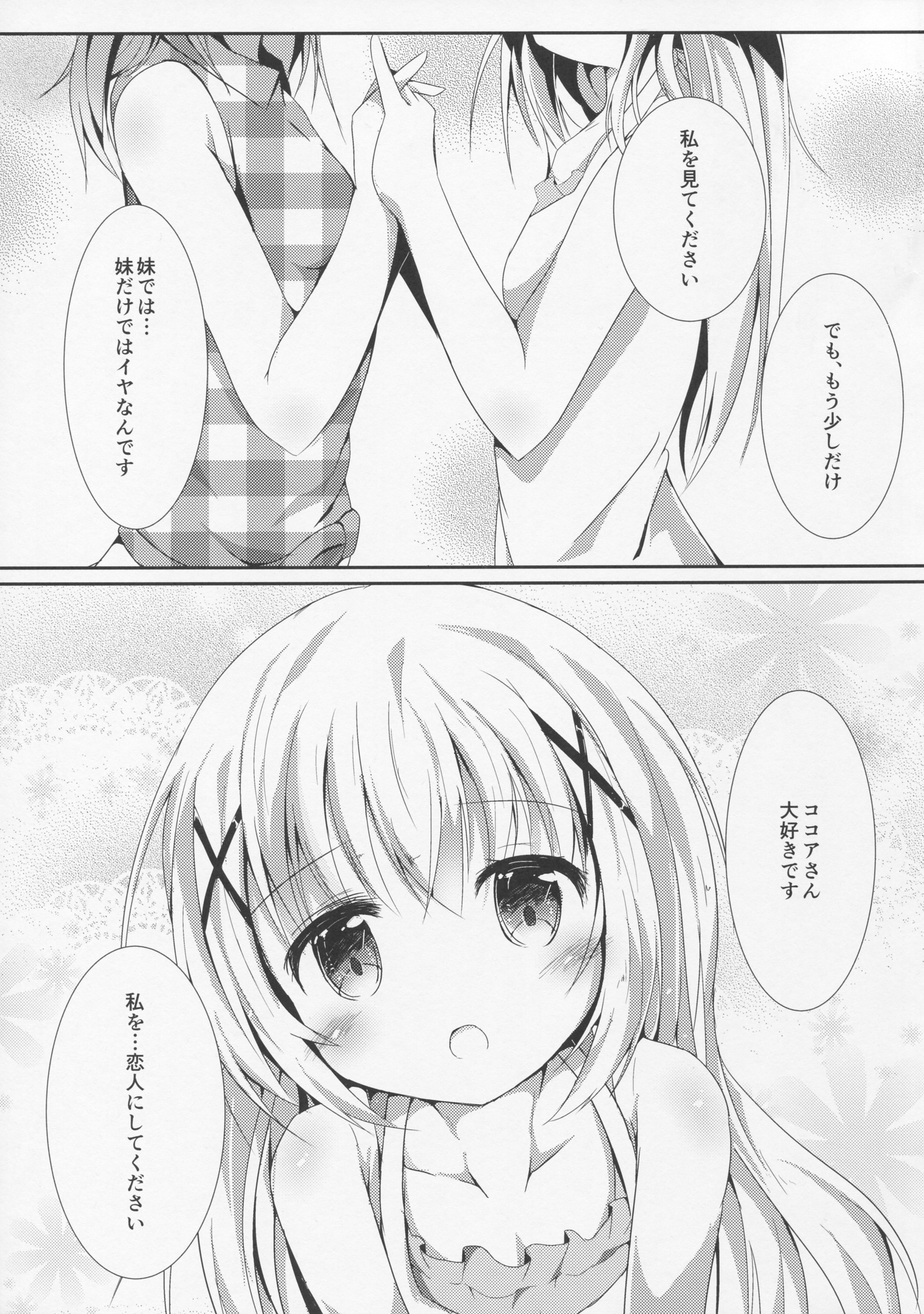 Sister or Not Sister?? page 6 full