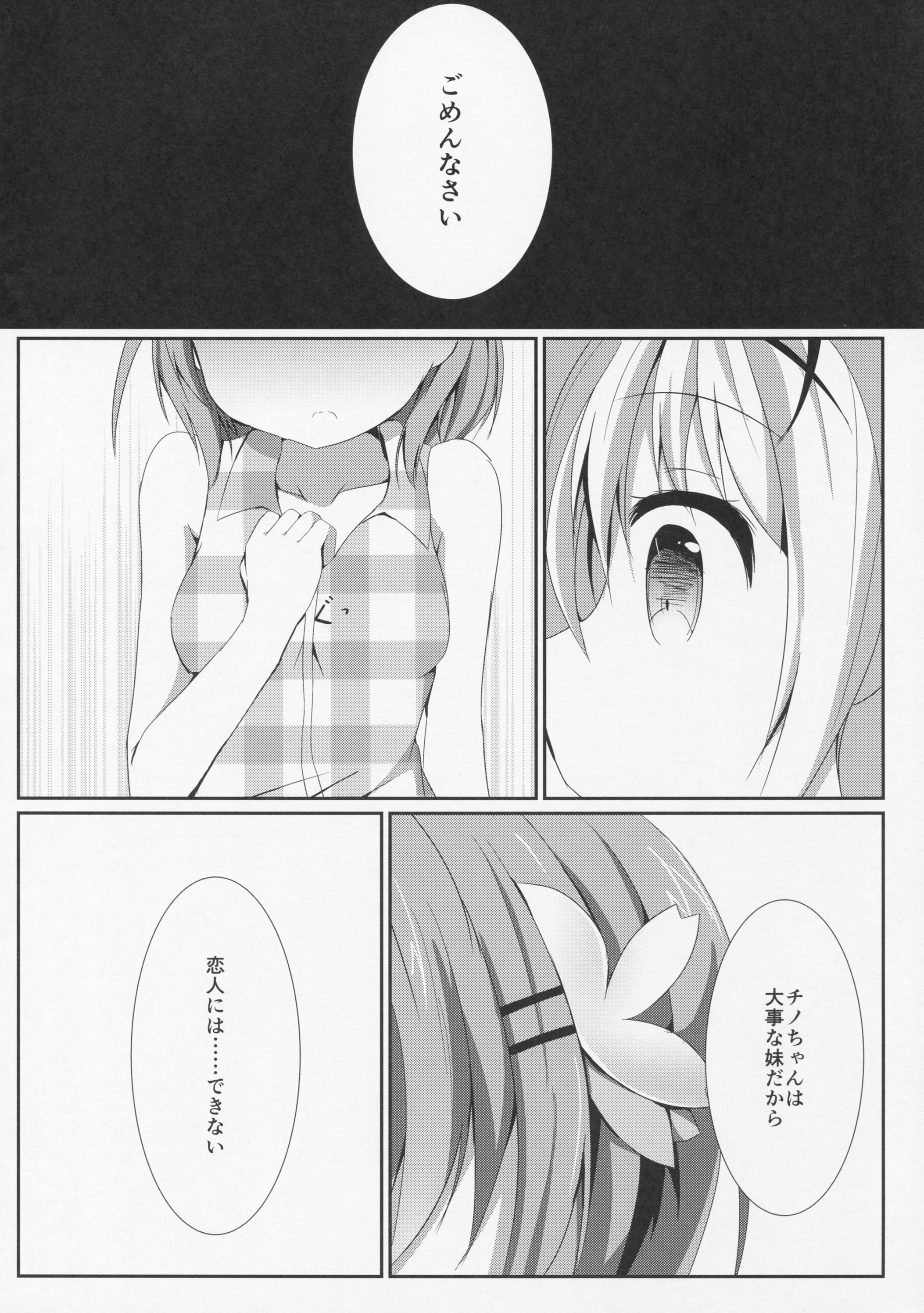 Sister or Not Sister?? page 7 full