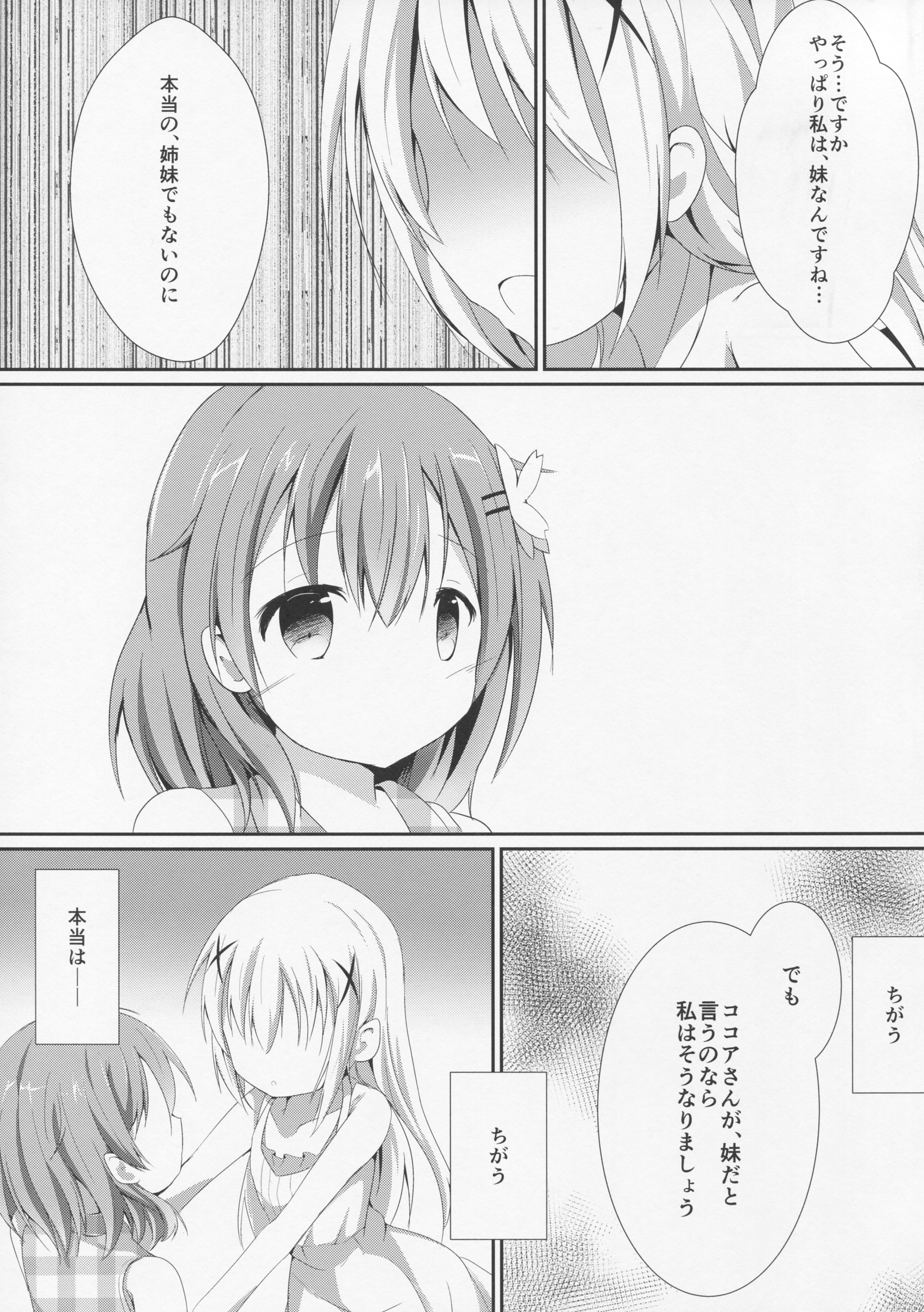 Sister or Not Sister?? page 8 full