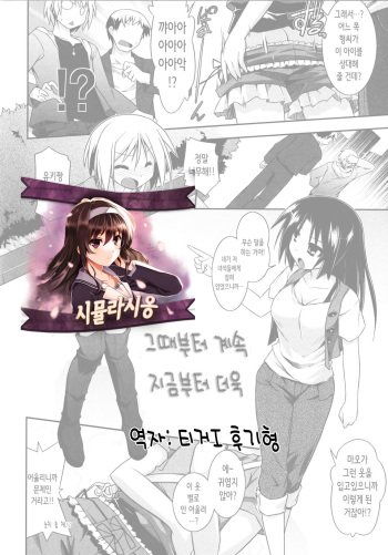Arekara Zutto Korekara Motto | 그때부터 계속 지금부터 더욱 cover