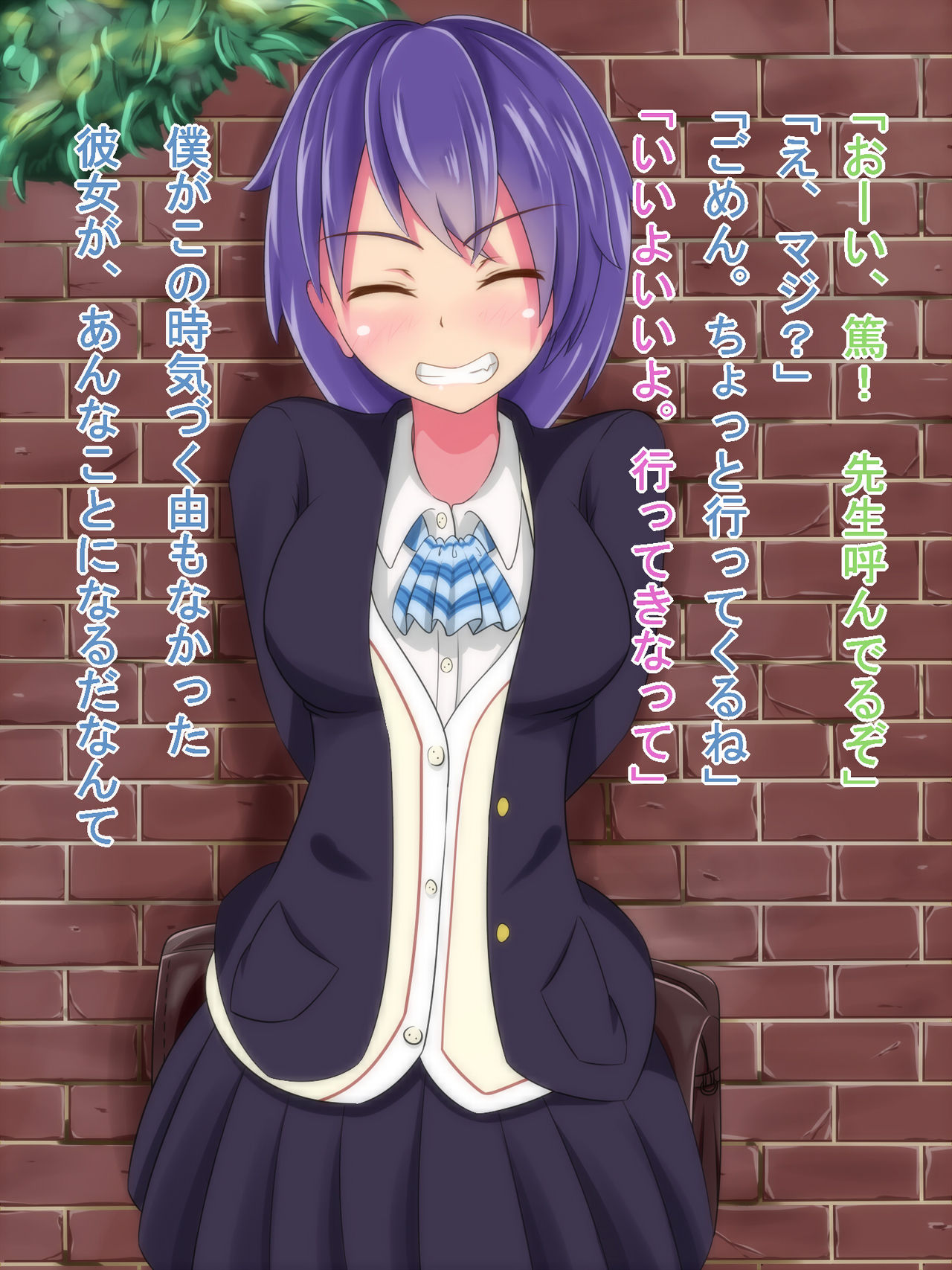 Boku no Kanojo wa Motokare ni Kaihatsu Saretsukusareteita page 4 full