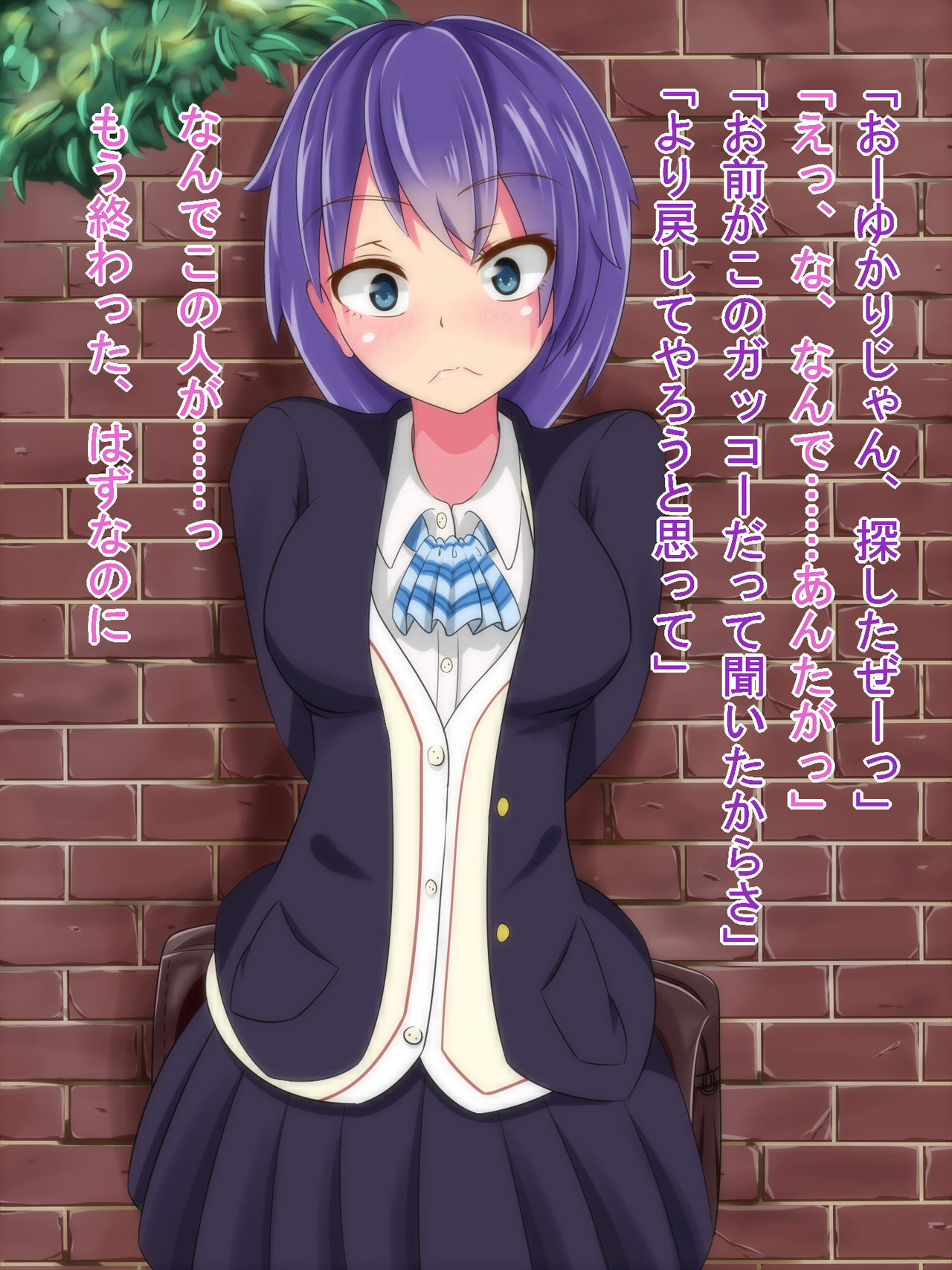 Boku no Kanojo wa Motokare ni Kaihatsu Saretsukusareteita page 5 full