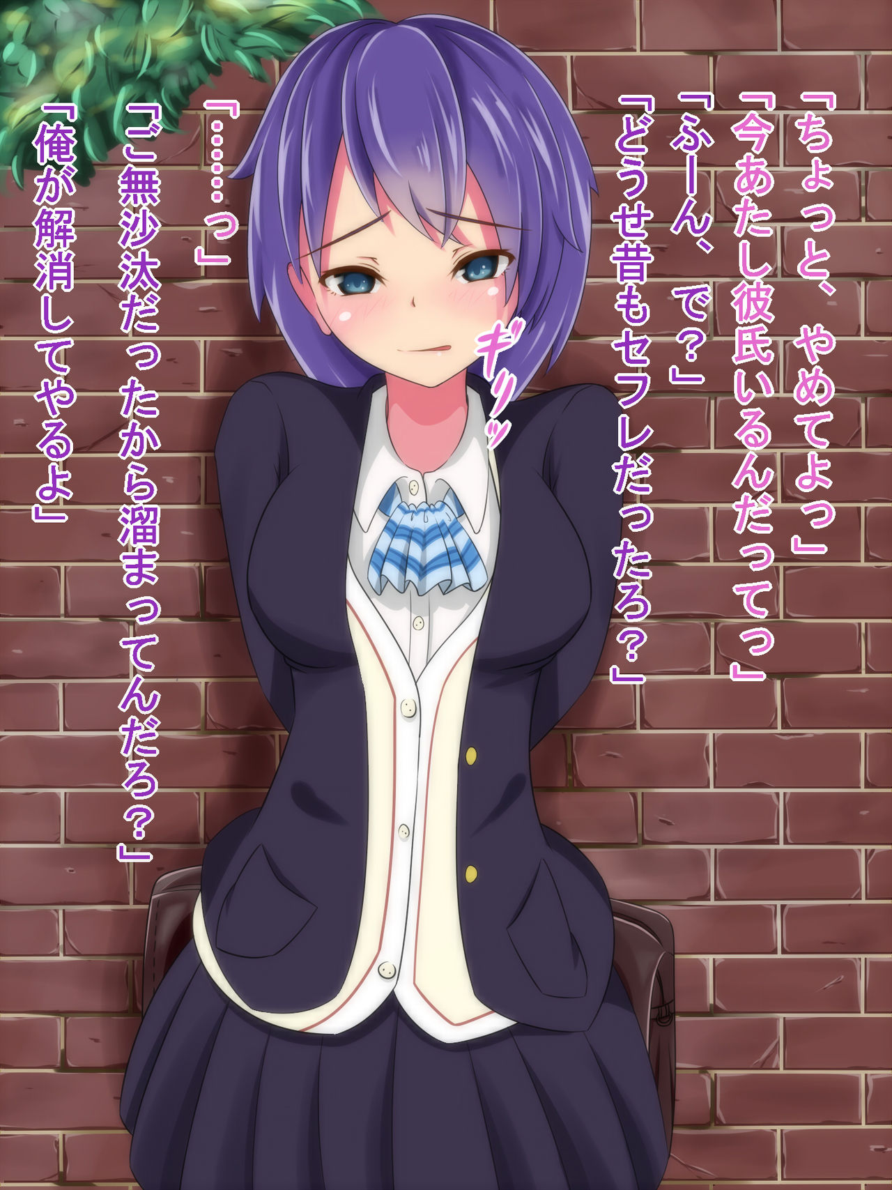 Boku no Kanojo wa Motokare ni Kaihatsu Saretsukusareteita page 6 full