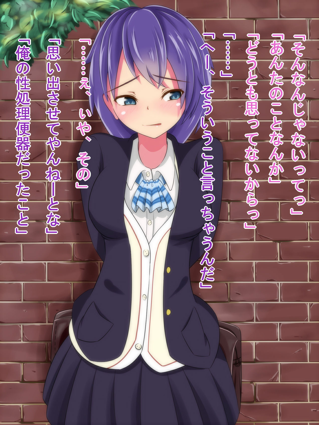 Boku no Kanojo wa Motokare ni Kaihatsu Saretsukusareteita page 7 full