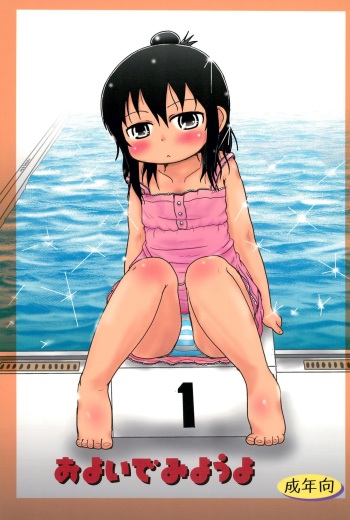 Oyoide miyou yo cover
