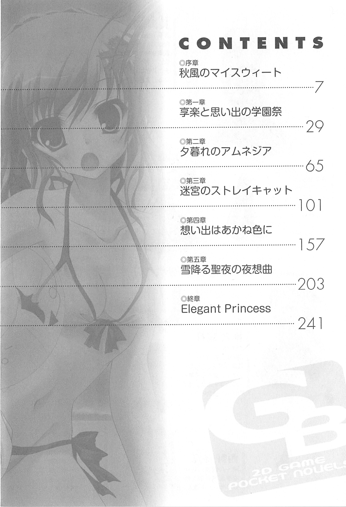 Akaneiro ni Somaru Saka - Katagiri Yuuhi no Koiiro page 9 full