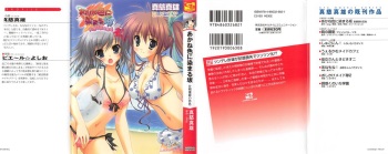 Akaneiro ni Somaru Saka - Katagiri Yuuhi no Koiiro cover