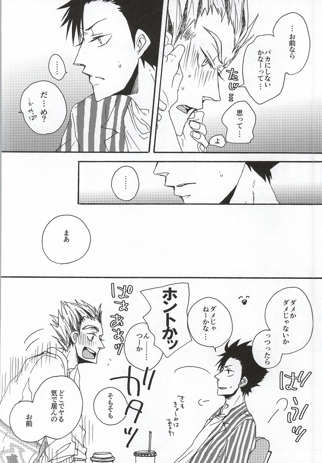 Kuro-kun!! Ore to Sex Shiyou!! page 4 full