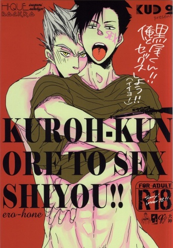 Kuro-kun!! Ore to Sex Shiyou!! cover