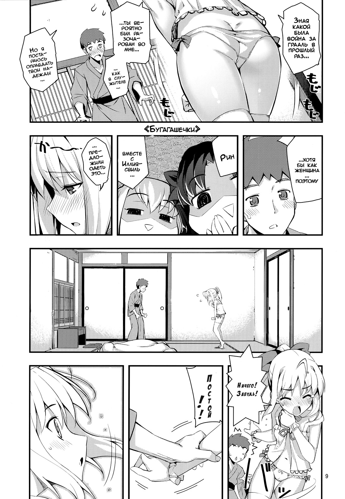 RE 17 page 6 full