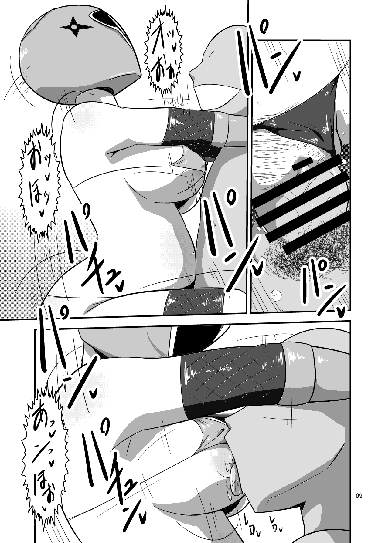 Taiyounin Kasumi &amp; Fuuka page 10 full